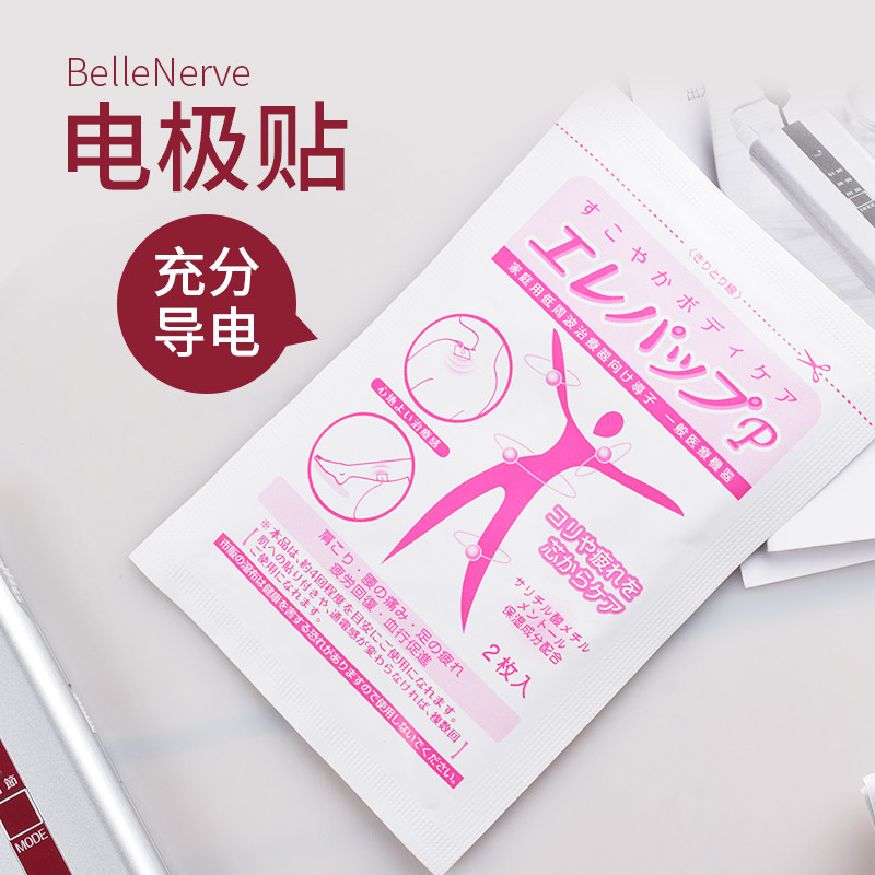 homer ionBelleNerve electrode sticker