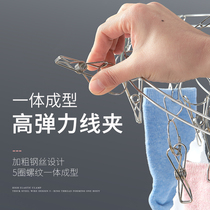 Stainless steel multi-clip drying rack small windproof fixed clothes clothespins drying iron towels multifunctional household socks