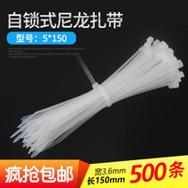 PA66 self-locking nylon cable tie 5*150mm strangled dog fixed strip Plastic lock network cable tied cable tie