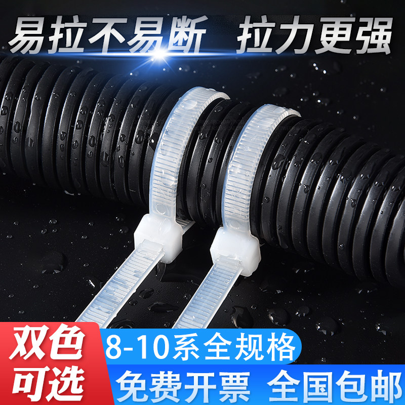 Self-locking nylon cable tie 8*400 plastic buckle Large long strangled dog strong thick cable tie tightening retainer