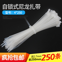 Nylon cable tie 4*250mm black self-locking buckle strap fixed 250 bundled plastic cable ties