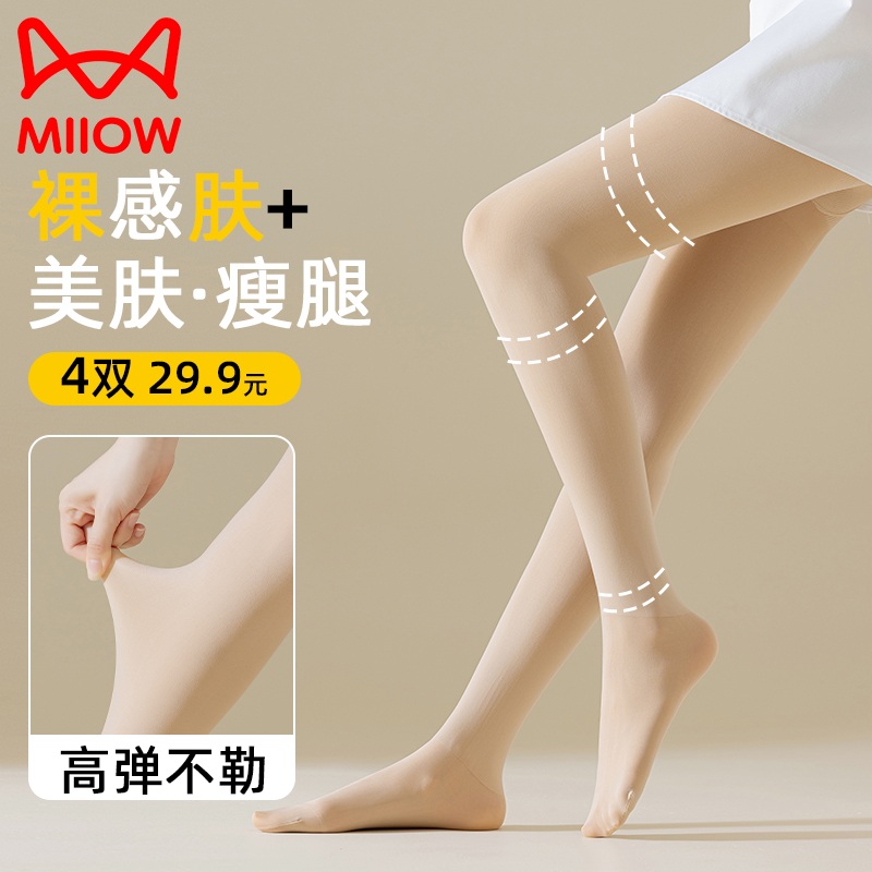 Cat man velvet pantyhose women's spring and summer thin pressure slim leg beating bottom autumn winter thick anti-seduces socks pantyhose light leg god instrumental-Taobao