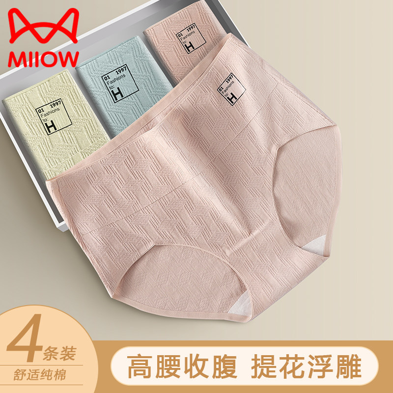 Cat people high waist underpants ladies 2023 new pure cotton Antibacterial closets Hip Breathable without marks Large size for small belly-Taobao