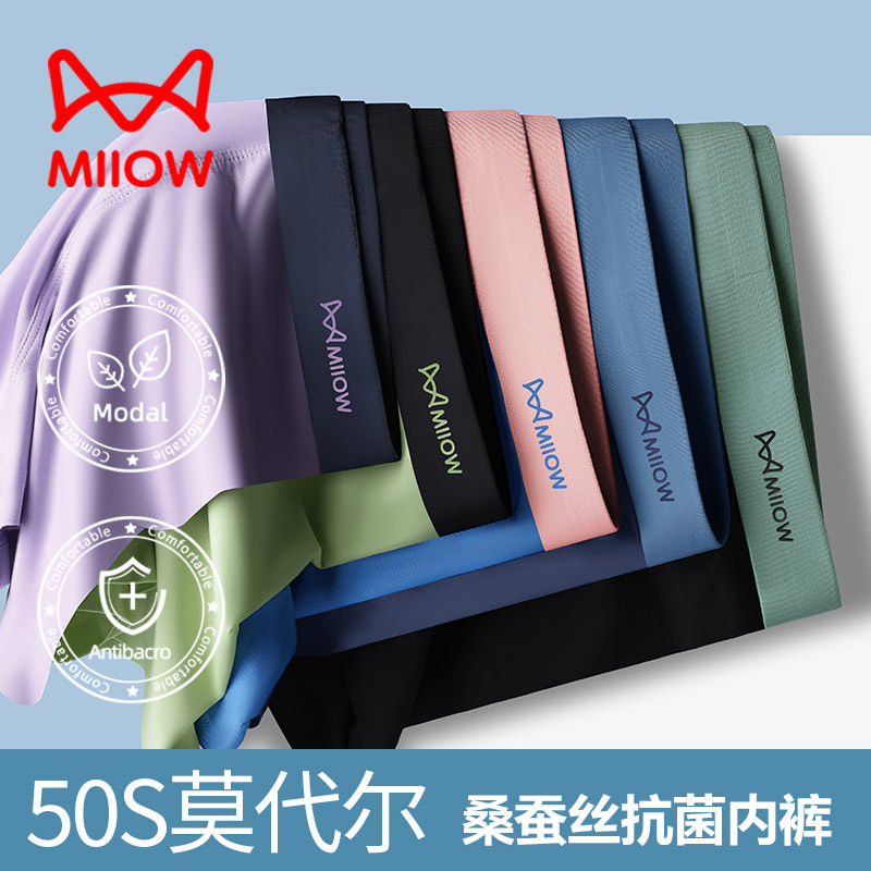 Cat person Modale men's underwear boys No scratches flat angle Young silk antibacterial crotch Four corners breathable men's shorts-Taobao