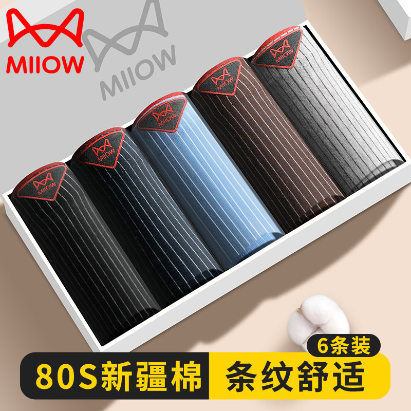 Cat man pure cotton men's underwear breathable antibacterial crotch Four corner boys with underpants underpants Loose Big Code Flat Corner Shorts head-Taobao