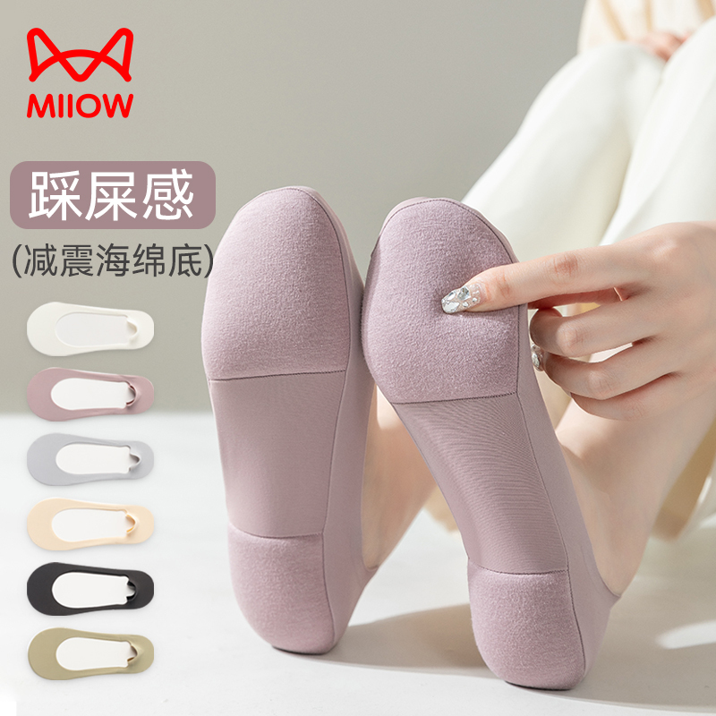 Catman Ice Silk Socks Women's No-Show Socks Summer Thin Foot Protection Cotton Pad Non-Slip No-Slip Heel Summer Low-Cut High Heel Socks