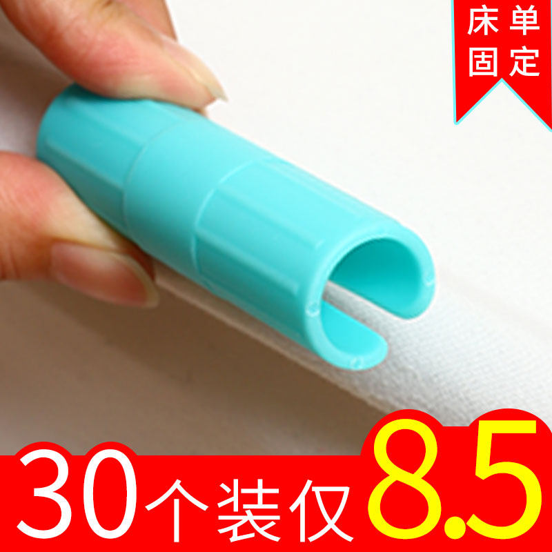 Sheet Clip Fixed Quilted Mat mat Mat Hood Niger Non-slip Home Sofa Cushion Safe without pin Invisible Buckle