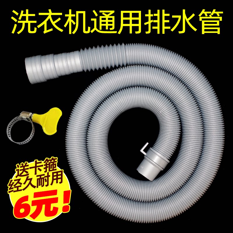 Universal washing machine accessories drain pipe extension pipe outlet pipe kitchen basin bathroom hose extension pipe
