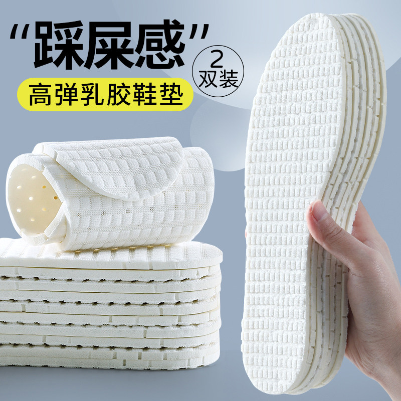 Sweat-absorbing insole Stomy Sensation for men and women Latex Deodorant Soft Longstand Ultra Soft Bottom Anti-Pain Breathable Deodorant Summer Thin