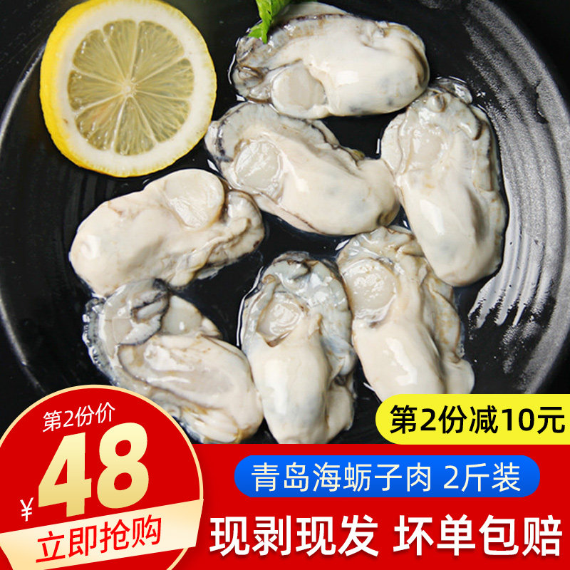 Oyster fresh oyster meat peel seafood seafood products of oyster meat shellfish