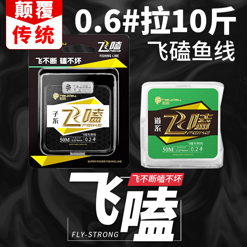 German Laser Flying Kowtow Black Pit Fishing Line Main Line Super Pull Flying High On Imported Nanfish Line