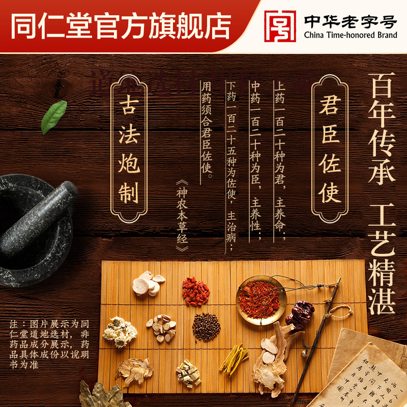 beijing tongrentang flagship store official website kongshengzhenzhong pills 10 pills soothe the nerves and invigorate the heart and kidney dizziness, tinnitus, insomnia, forgetfulness