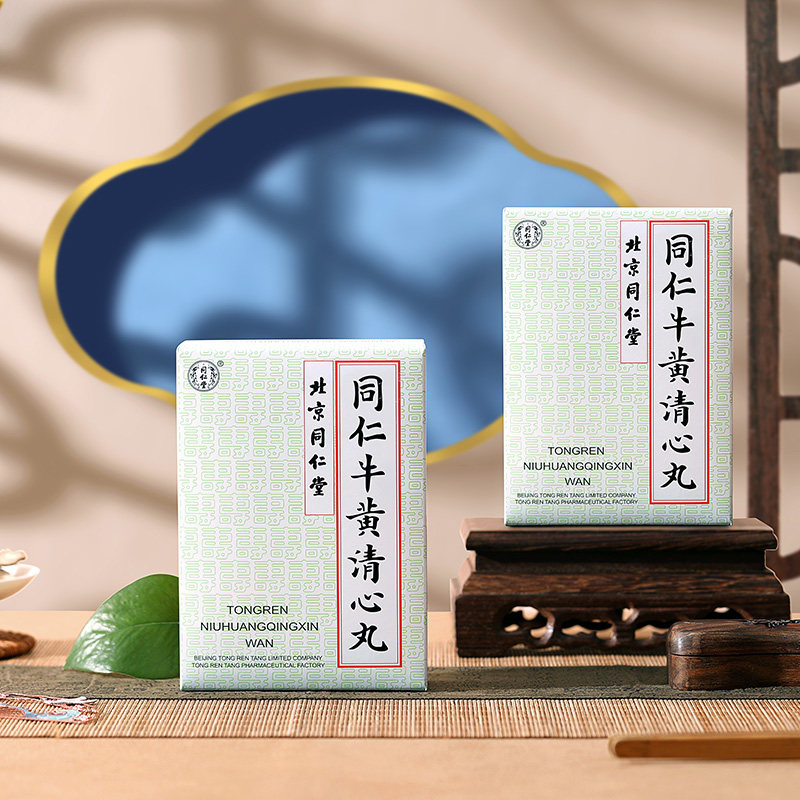 北京同仁堂人工牛黄清心丸适用于气血不足头晕目眩中风不语口眼歪斜