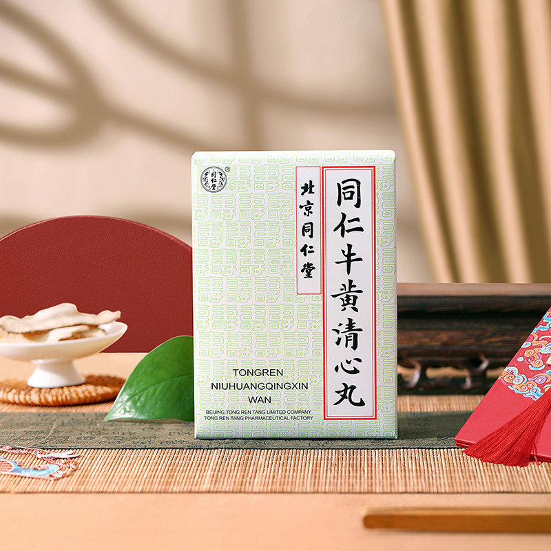 北京同仁堂人工牛黄清心丸适用于气血不足头晕目眩中风不语口眼歪斜