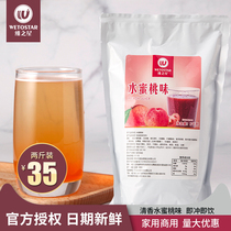Peach 2kg instant beverage powder Juicer raw material Bags concentrated instant diy powder