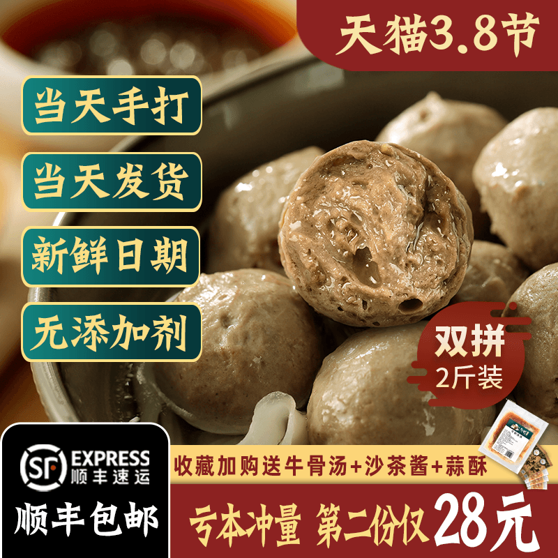 Chaozhou Abin beef balls Chaoshan authentic beef tendon balls hand-beaten handmade Shantou specialty beef balls hot pot balls 2 pounds
