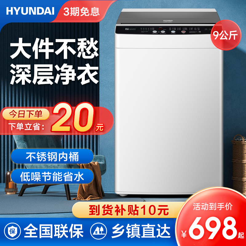 Modern 9 kg Washing Machine Fully Automatic Wave Wheel Home Large Capacity Small Dormitory Strong Power Eluting