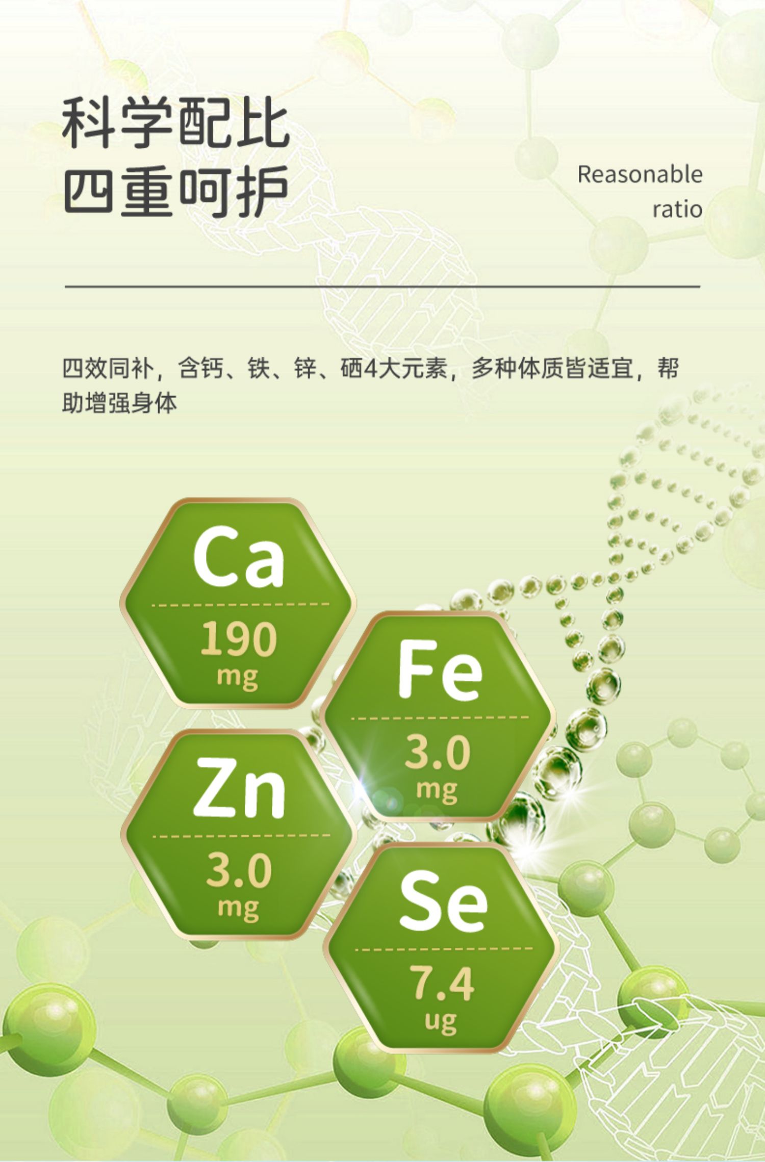 【清大广仁】儿童钙铁锌硒咀嚼片60片