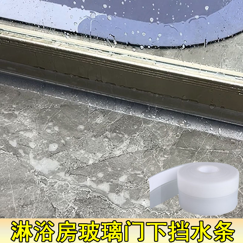 Bathroom Door Water-Blocking Strip, Bathroom Sliding Glass Door Bottom Gap Water-Blocking Strip, Dry and Wet Separation Gap Sealing Strip