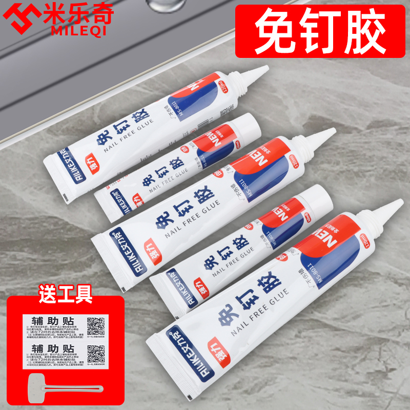 Mirror Wall-Mounted Nail-Free Adhesive Adhesive Fitting Full-Body Dressing Mirror Foam Glue Storage Rack Fixed Special Glue