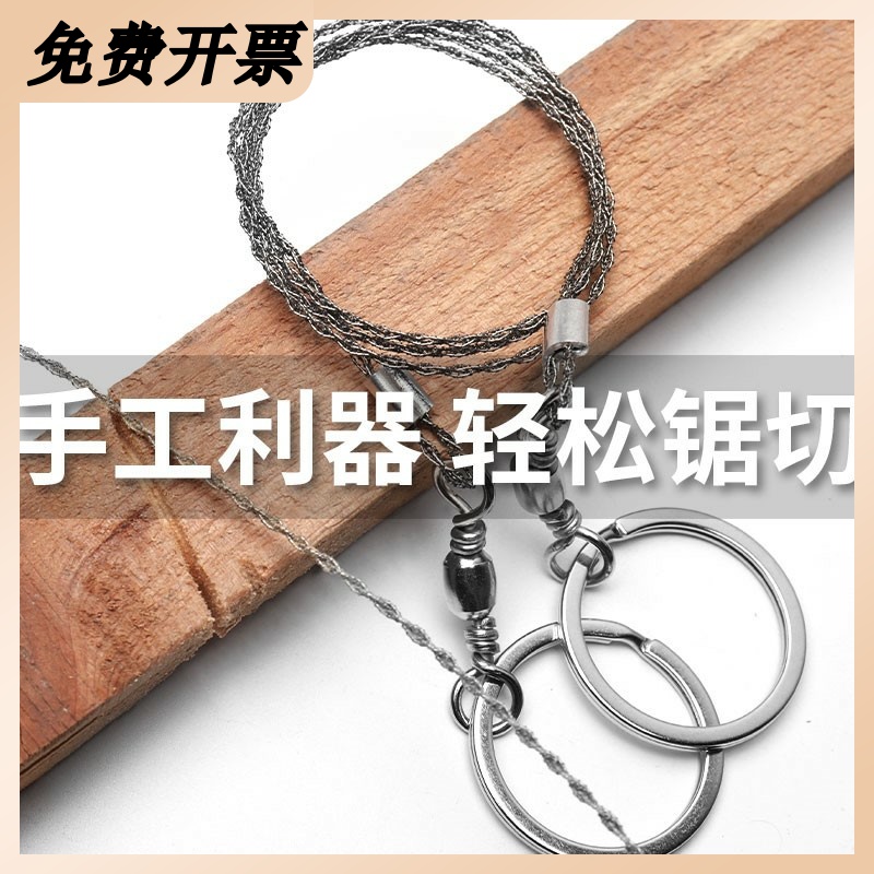 Stainless steel wire saw pull small steel wire saw wire to horn manual manual steel wire saw wire rope saw cut of water grass according to