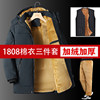 Jacket, trousers, warm vest, windproof scarf