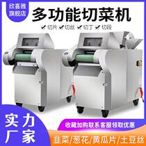 Cutting machine versatile commercial cafeteria for electric vegetable potatoes pepper carrot cutting slice machine
