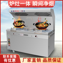 Commercial oil smoke purification and cooking hotels dedicated silent double cooktop gas smoke-free fiery cookstove commercial
