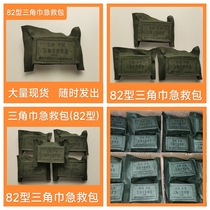 Triangular towel first aid kit Type 82 triangle towel first aid kit Compressed triangle towel Triangular bandage Emergency triangle towel