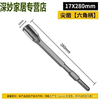 Шестиугольный, 280mm