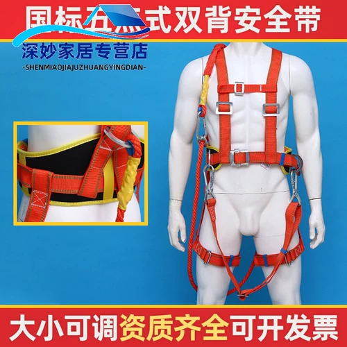 Национальный стандартный полный корпус Три -точка Три -точечная страховая полоса ремней безопасности на открытом воздухе высокая высокая эксплуатационная операция по защите безопасности