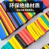 .Термоусадочная трубка для проводов, термоусадочная трубка для электрики, трубка для быстрого кожуха, термоусадочная трубка, электрическое соединение, экономка, изоляция термоплавкой трубки