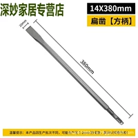 Ручка квадратная плоская 14*380мм