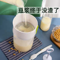 Soy Milk Filter filter Slag Divine Instrumental Baby Coveting Mesh Screen Ultra-fine Strainer Wall Breaking Machine Juice Special Drain