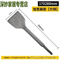 Ручка квадратная расширенная 17*280*75мм.