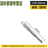 Ручка круглая плоская 14*150мм.