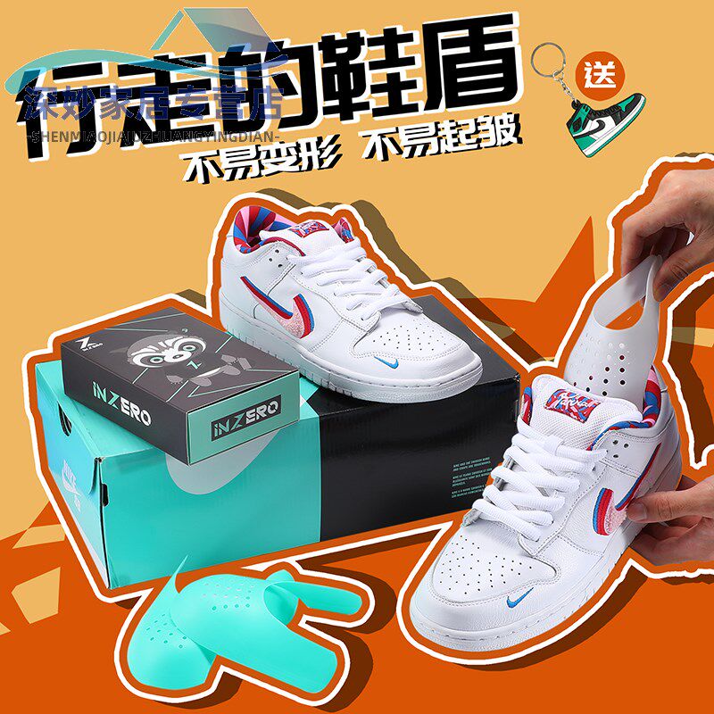 Shoe shield aj1 anti-wrinkle Air Force One aj11 anti-crease wrinkle artifact Universal aj4 toe shield Shoe shoe support