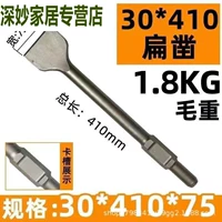 65А расширенный 30*410*75мм