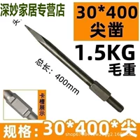 65А наконечник 30*380мм