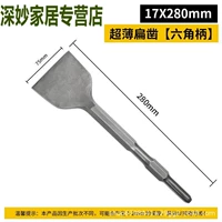 Ручка шестигранная расширенная 17*280*75мм.