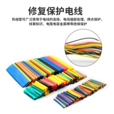 .Термоусадочная трубка для проводов, термоусадочная трубка для электрики, трубка для быстрого кожуха, термоусадочная трубка, электрическое соединение, экономка, изоляция термоплавкой трубки