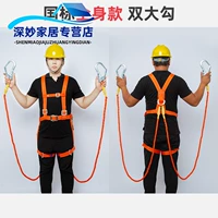 Национальный стандарт по всему телу пять -двойной крючок 5 метров 5 метров