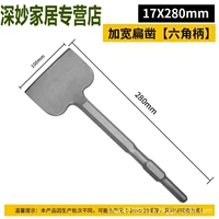 Ручка шестигранная расширенная 17*280*100мм.