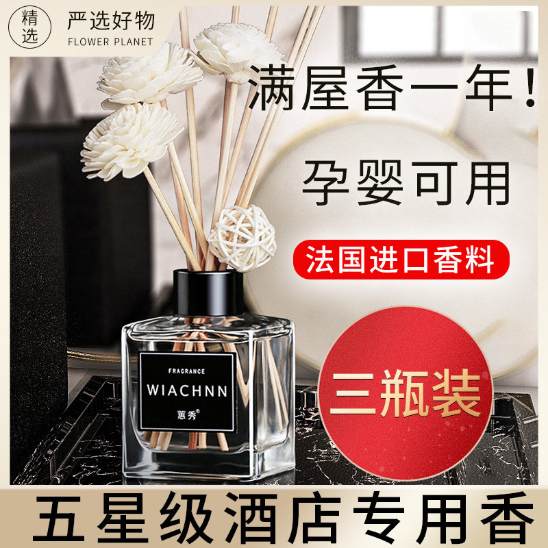 Hotel aromatherapy bedroom girls light fragrance home indoor lasting incense bathroom air freshener deodorant incense