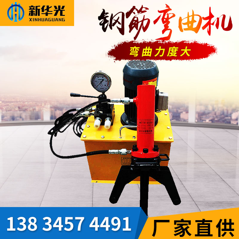 Handheld steel bar bending machine portable hydraulic steel bar straightening machine 32 type electric steel bar bending machine manufacturer