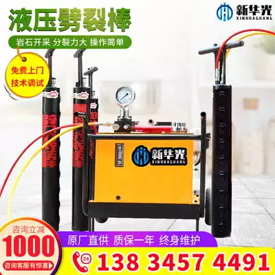 Rock cracking Rod concrete plunger rod mining canopy expansion static blasting open mountain hydraulic cracking Rod