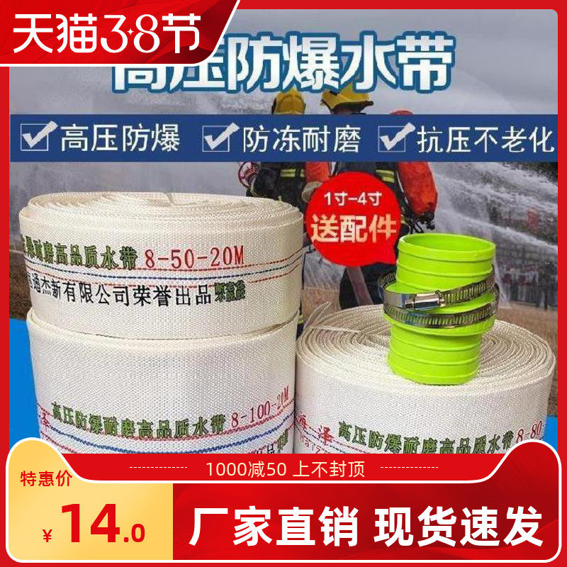 Fire hose 65 national scale 1 2 3 inch 4 high-pressure thickened fire hydrant joint agricultural irrigation canvas water pipe