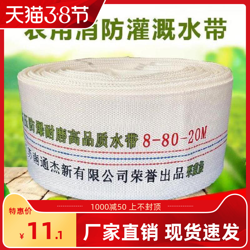 Fire Hose 65 National Javi Water Bag High Pressure Thickened Water Gun Joint 20 25 50 m Fire Hydrant 2 Inch 2 5