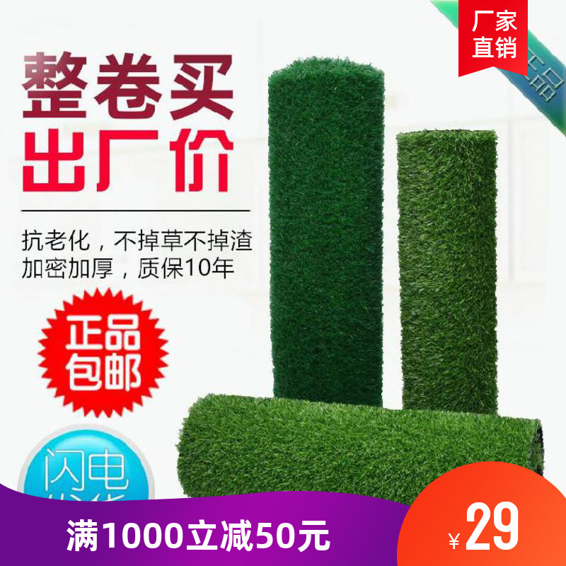 Green fake turf construction site walled lawn artificial simulation of outdoor artificial lawn rug trimming tool pe