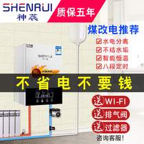 Electric boiler household heating 220V coal to wall hanging furnace rural heating floor heating radiator automatic 380V commercial